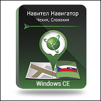 Карты Навител. Чехия, Словакия