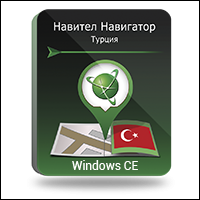 Карты Навител. Турция