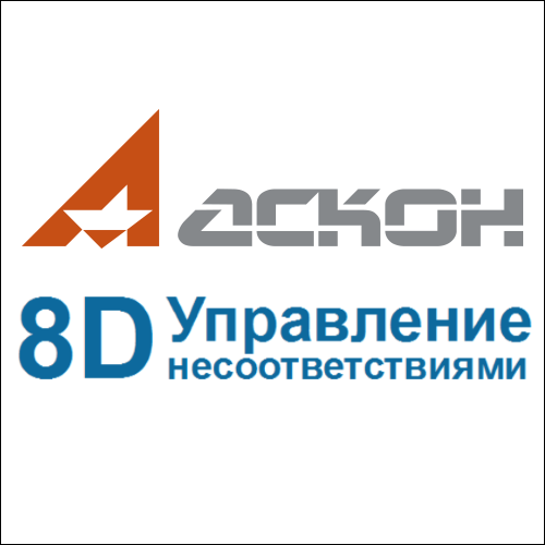 Ascon 8D. Управление несоответствиями