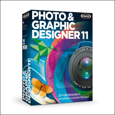 MAGIX Photo & Graphic Designer