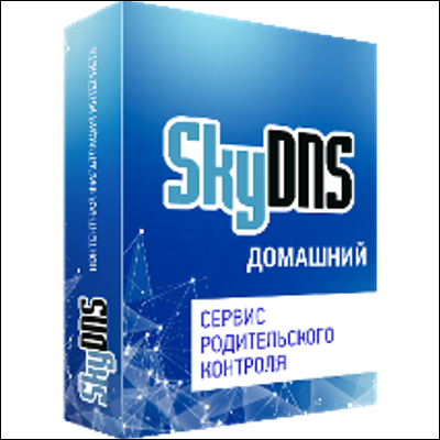 Веб-фильтр SkyDNS для Дома