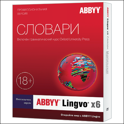 ABBYY Lingvo x6 Многоязычный Профессиональная версия (для домашних пользователей)
