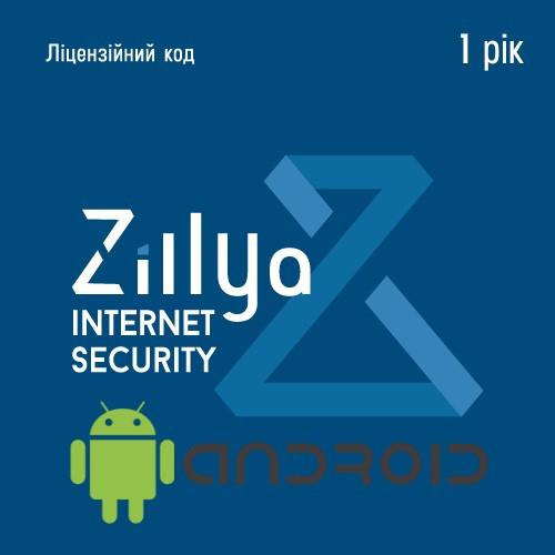 Zillya! Internet Security for Android