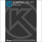 Ascon Компас-3D v17 