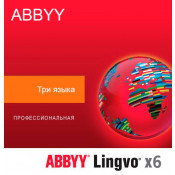 ABBYY Lingvo x6 Три языка Профессиональная версия (корпоративная лицензия)