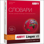 ABBYY Lingvo x6 Три языка Домашняя версия