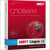 ABBYY Lingvo x6 Три языка Профессиональная версия  (для учебных заведений)