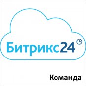 Облачный сервис Битрикс24 Команда