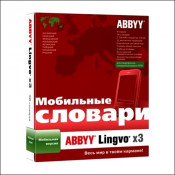 ABBYY Lingvo x3 Мобильная версия