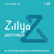 Zillya! Антивірус