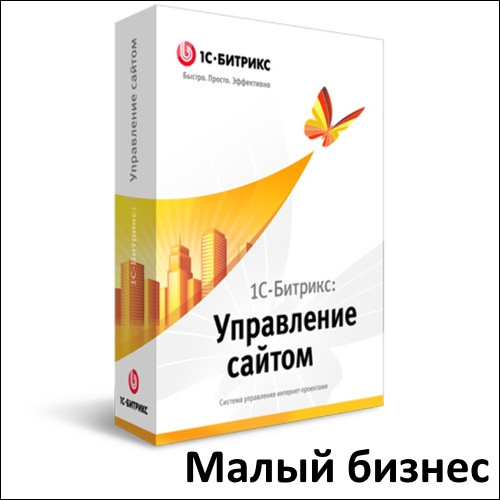 1С-Бітрікс: Управління сайтом Малий бізнес
