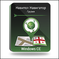 Мапи Навітел. Грузія
