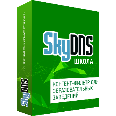 Веб-фільтр SkyDNS для Шкіл
