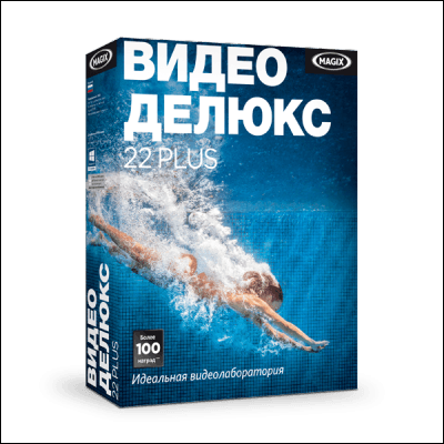 MAGIX Video deluxe Plus