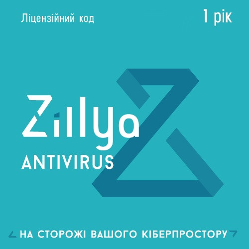 Zillya! Антивірус
