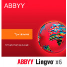 ABBYY Lingvo x6 Три мови Професійна версія (корпоративна ліцензія)
