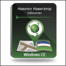 Мапи Навітел. Узбекистан
