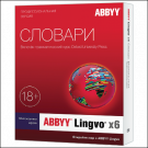 ABBYY Lingvo x6 Багатомовний Професійна версія (для домашніх користувачів)
