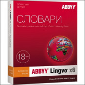 ABBYY Lingvo x6 Три мови Домашня версія
