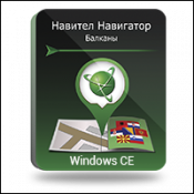 Мапи Навітел. Албанія, Боснія та Герцеговина, Хорватія, Македонія, Чорногорія, Сербія, Словенія
