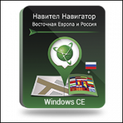 Мапи Навітел. Східна Європа та Росія
