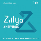 Zillya! Антивірус
